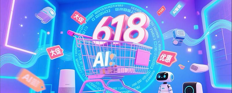 Illustration of a shopping cart with 618 and AI signs, representing China's AI-driven 618 festival