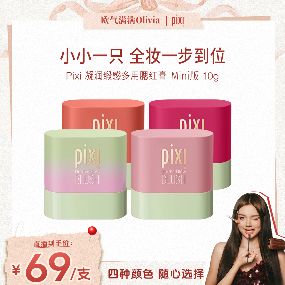 Creator-led Pixi blush promotion graphic