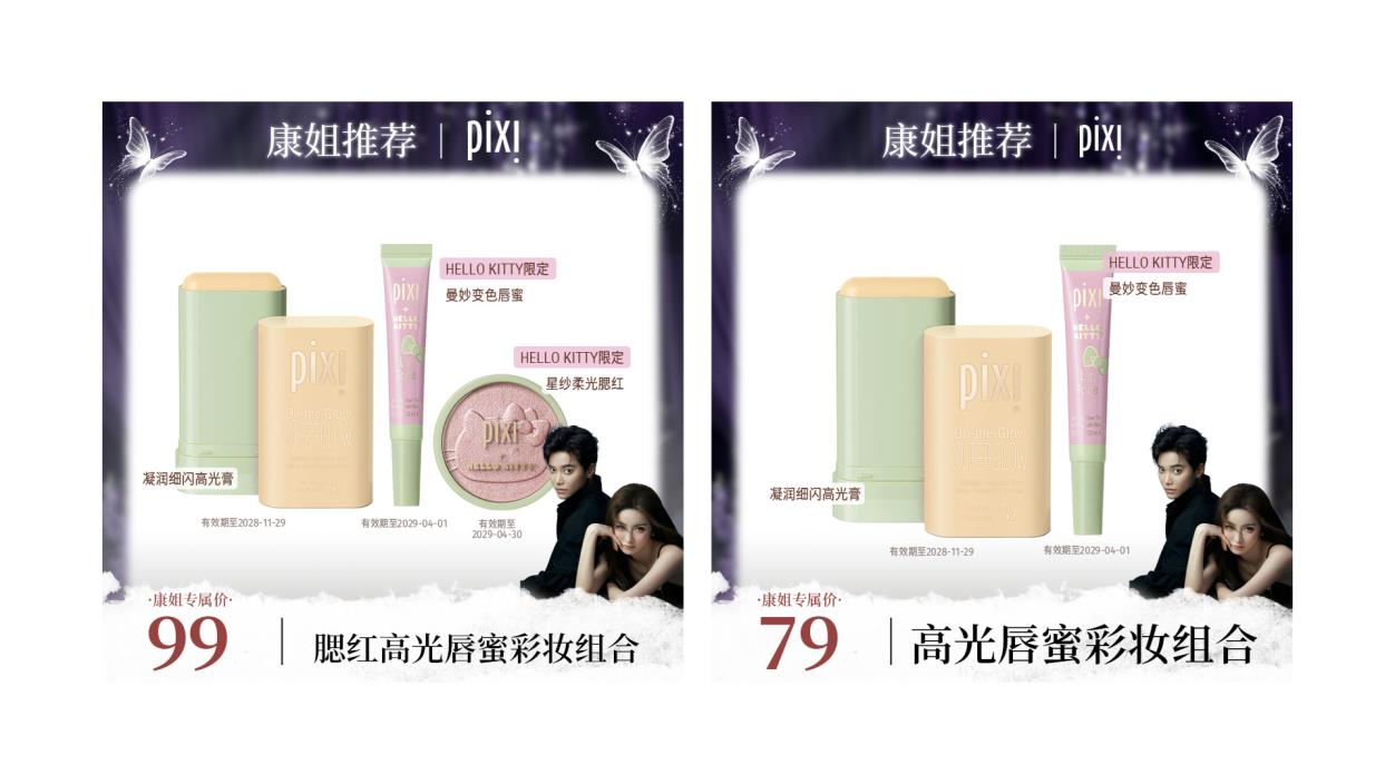 Pixi Hello Kitty make-up sets priced for livestream