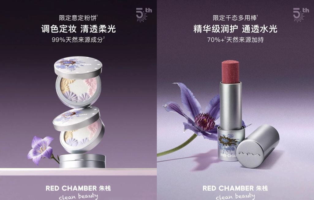 RED CHAMBER clean beauty campaign visuals for a pressed powder and multi-use stick, citing 99% and 70%+ naturally derived ingredients
