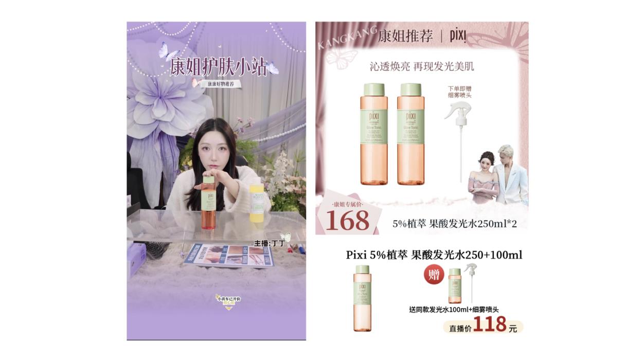 Pixi livestream with Douyin creator Kang Jie