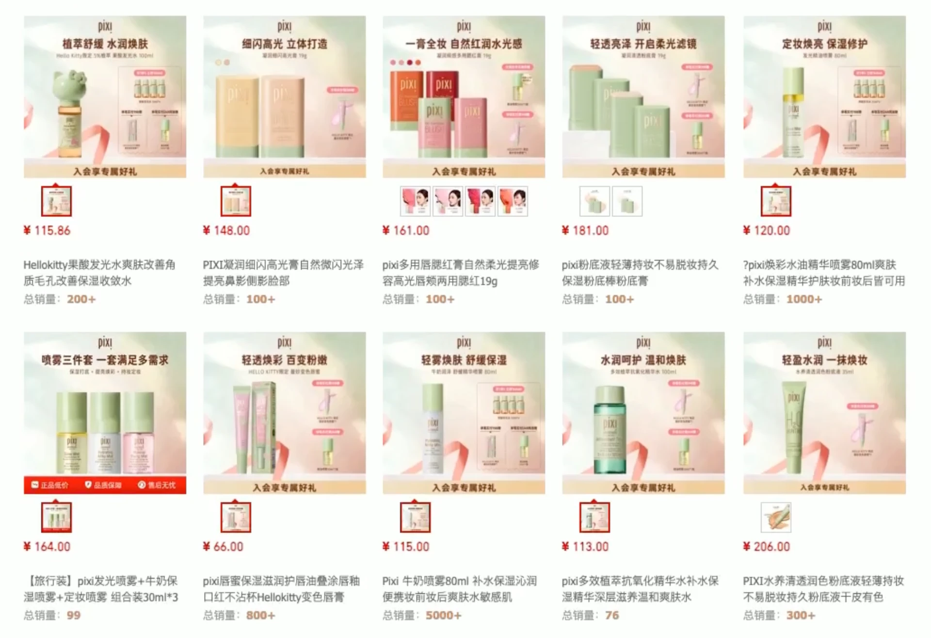 Pixi storefront product grid on a Chinese ecommerce platform