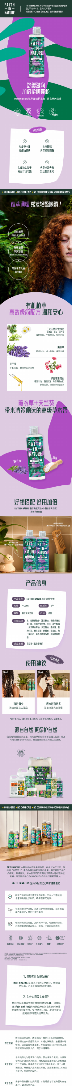 Faith in Nature Conditioner product detail page