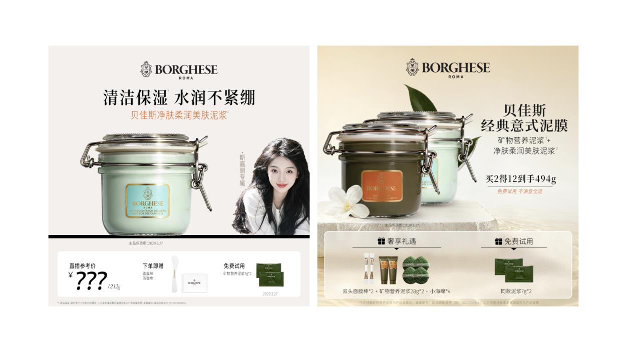Borghese product advertisements
