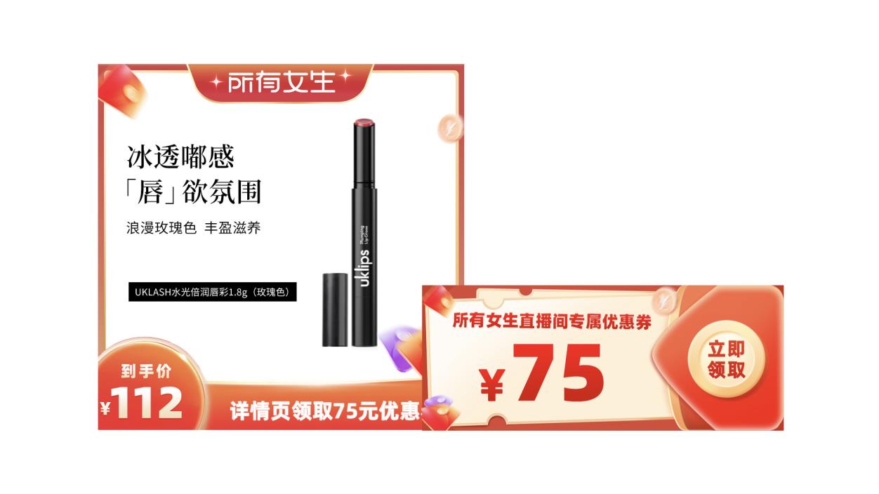 UKLASH lip product promotional banner