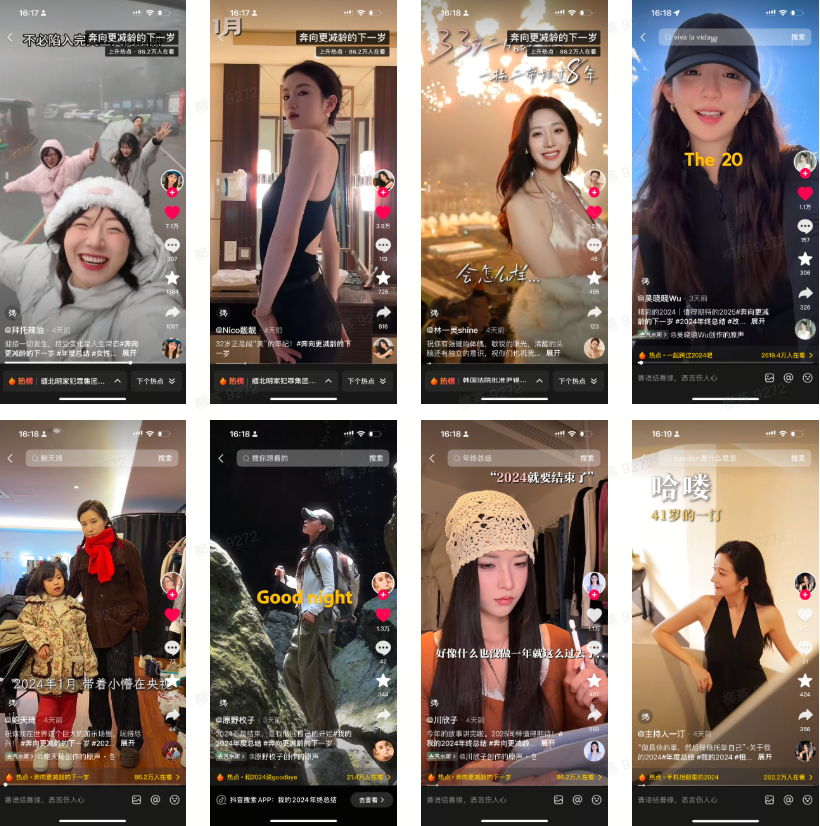 Grid of screenshots from a Chinese social media app showing influencer and lifestyle content.