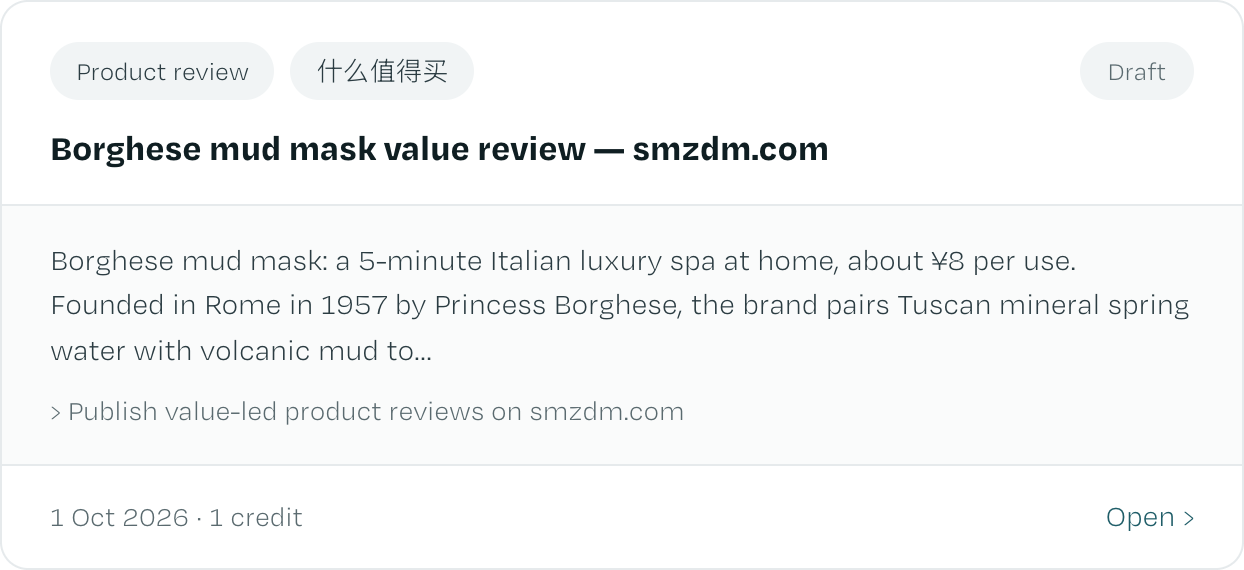 China GEO content library card for the smzdm.com recommendation