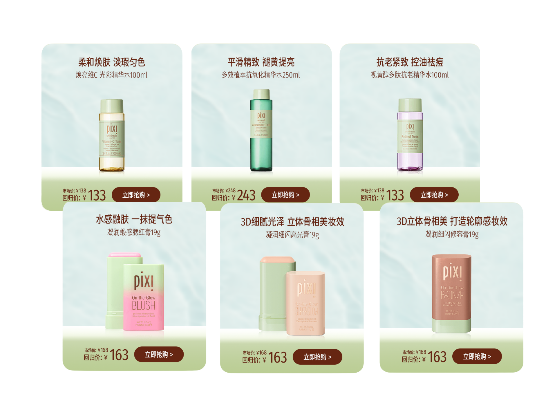 Pixi Chinese product pricing tiles