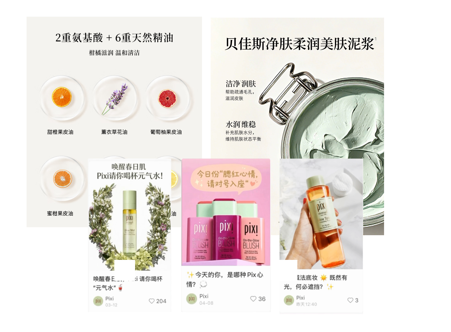 Owned Xiaohongshu brand posts for Pixi