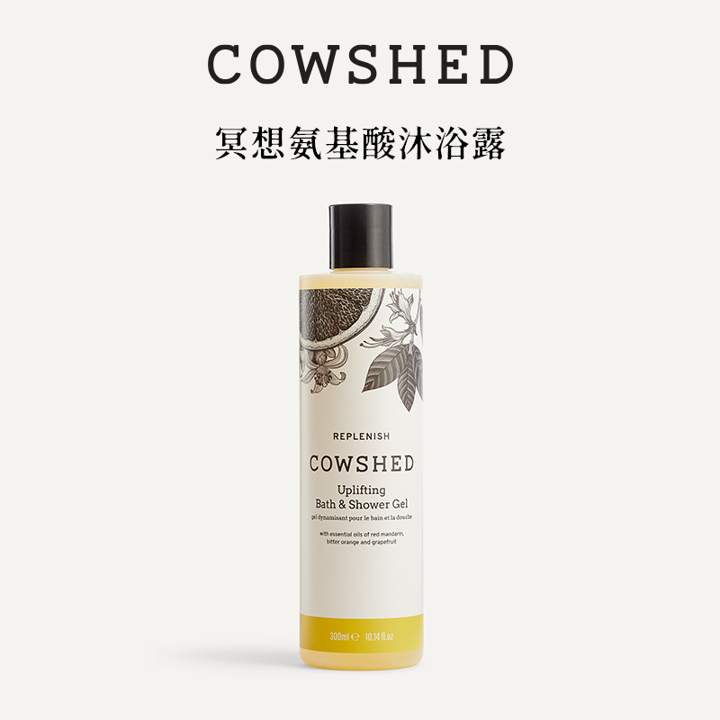 Cowshed bath and shower gel platform advertising creative