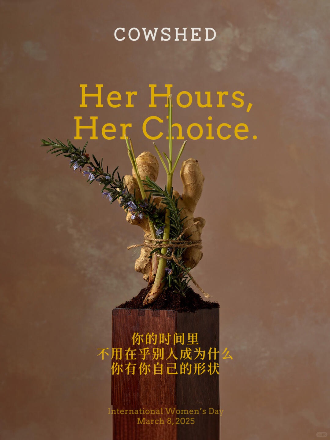 A promotional poster by YASO for Cowshed for International Women's Day 2025, posted on China social commerce platforms like RED and Douyin, The image features a ginger root tied with herbs, standing upright on a wooden block with soil, resembling a human figure. The background is softly lit in earthy tones. The text reads: 