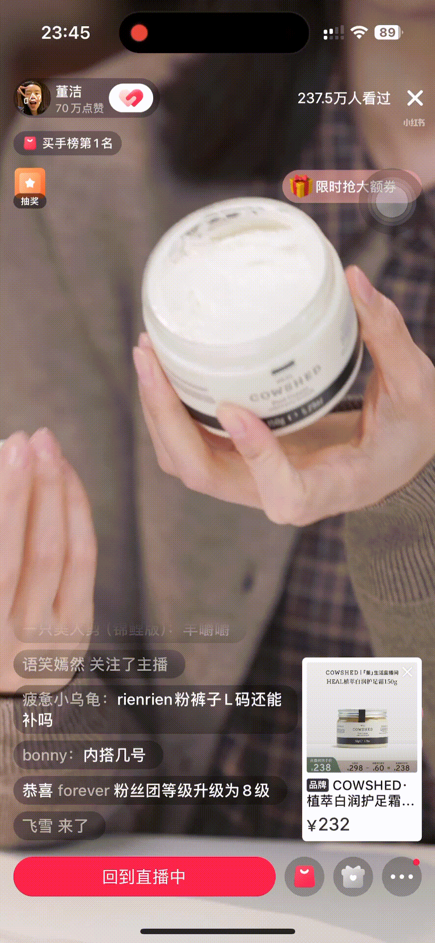A GIF showing Cowshed being featured in a livestream on China's social commerce platform RED, where the celebrity-turned livestreamer Dongjie introduced Cowshed's product, foot cream