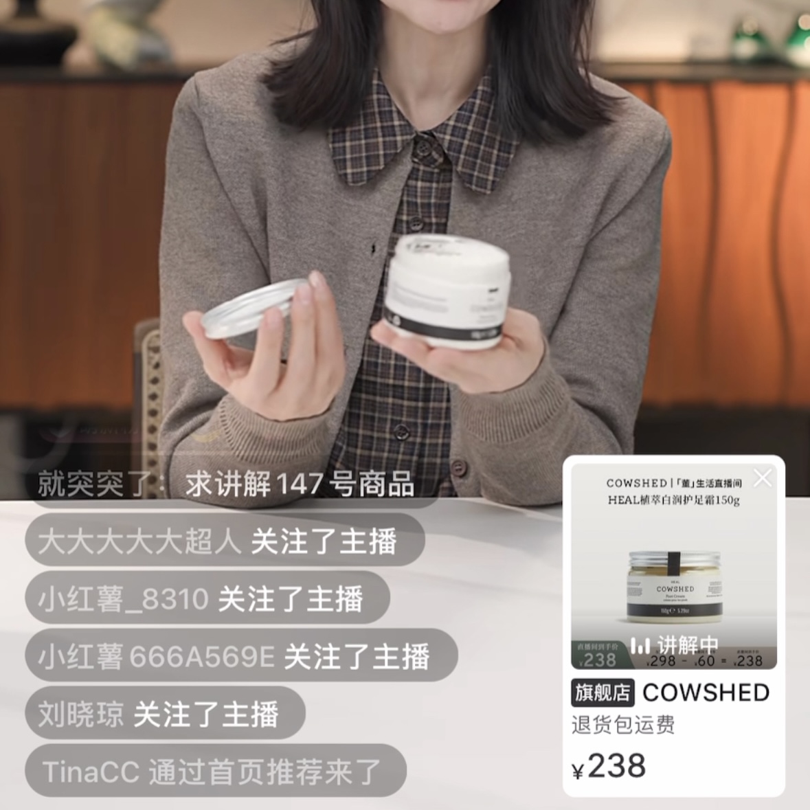 A screenshot of the chat messages and product card in a livestream for Cowshed, showing the mechanism for live-streaming in China
