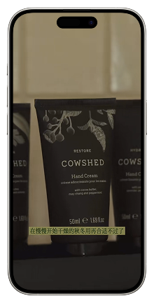 Cowshed's KOL seeding collaboration